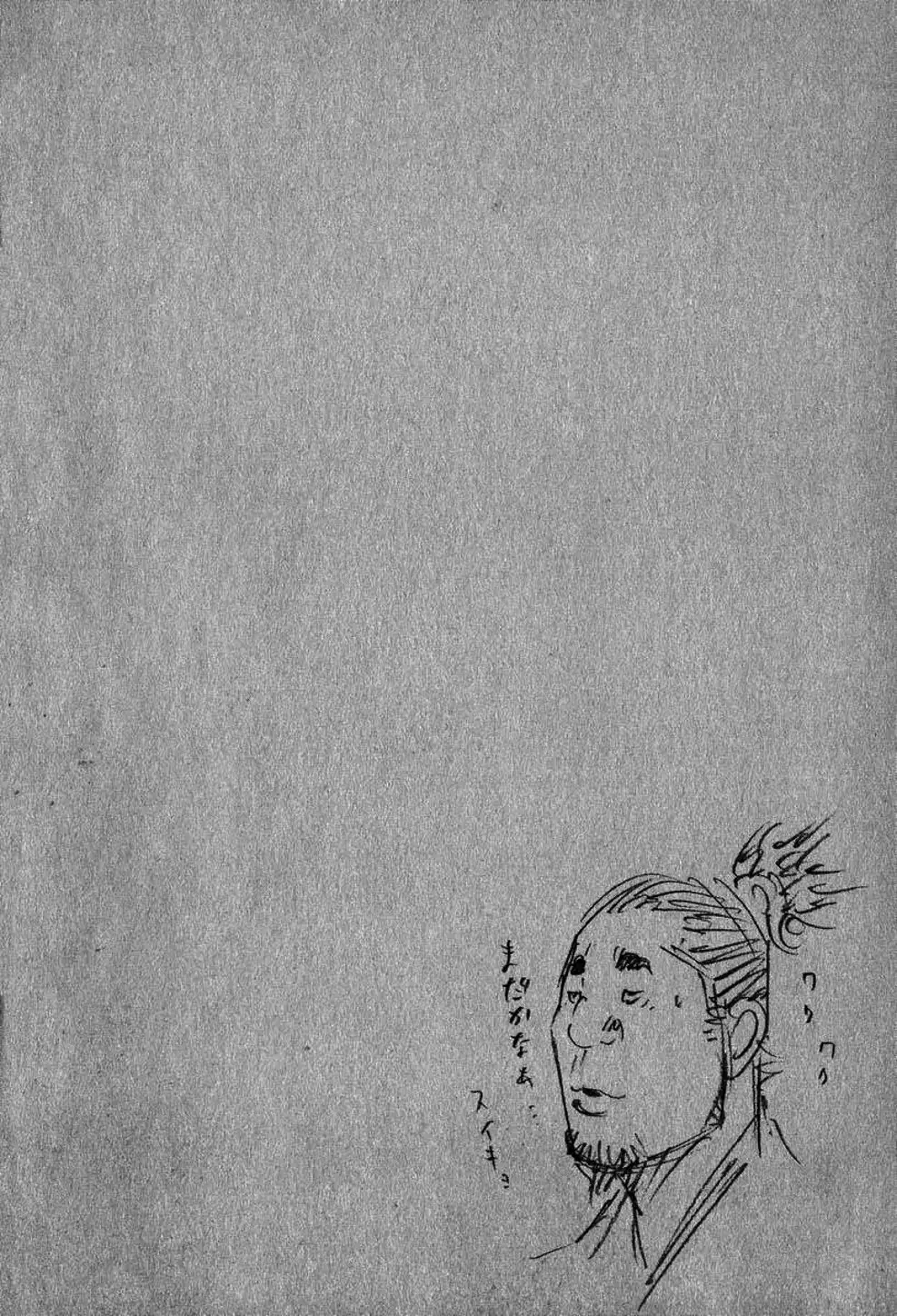 Chapter 196 - Image 6