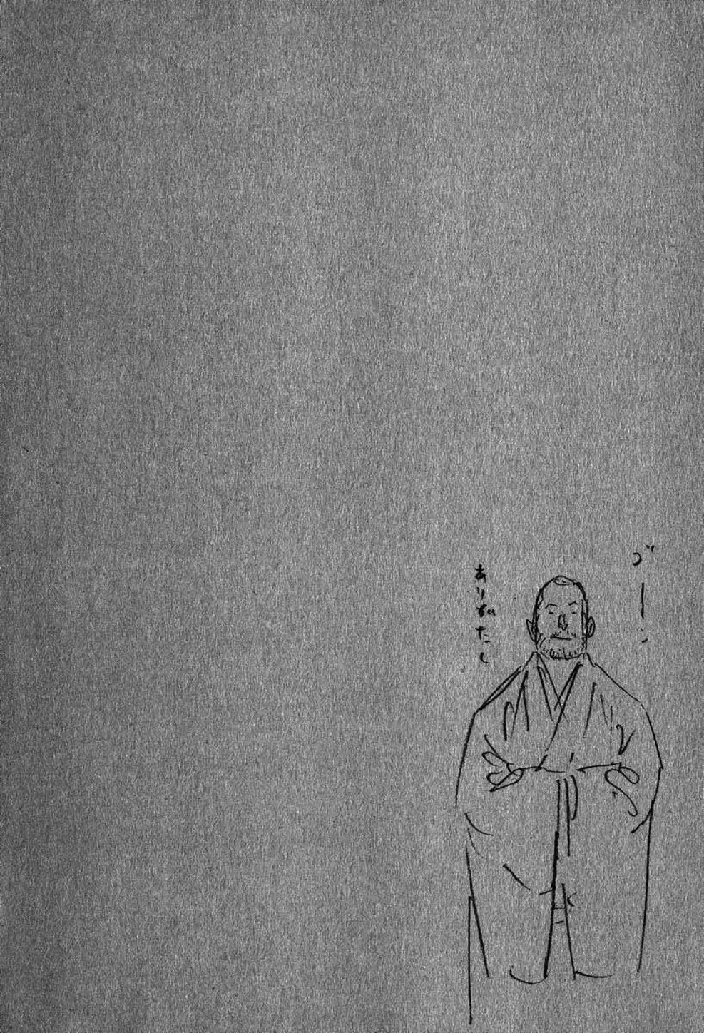 Chapter 199 - Image 13