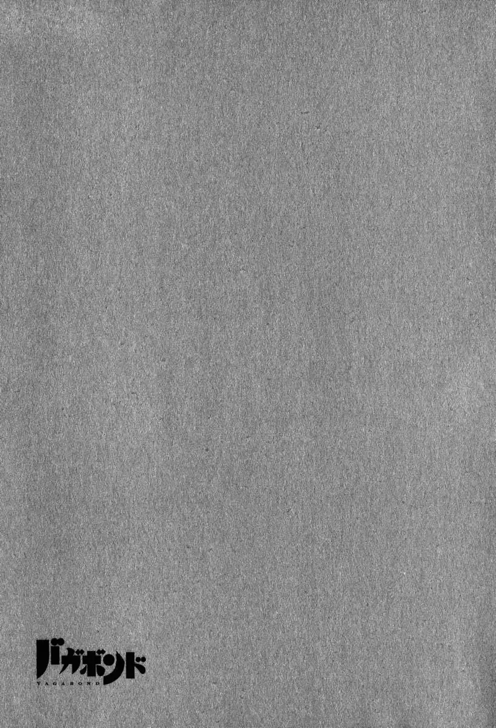 Chapter 201 - Image 13