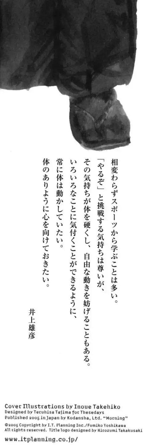 Chapter 204 - Image 16