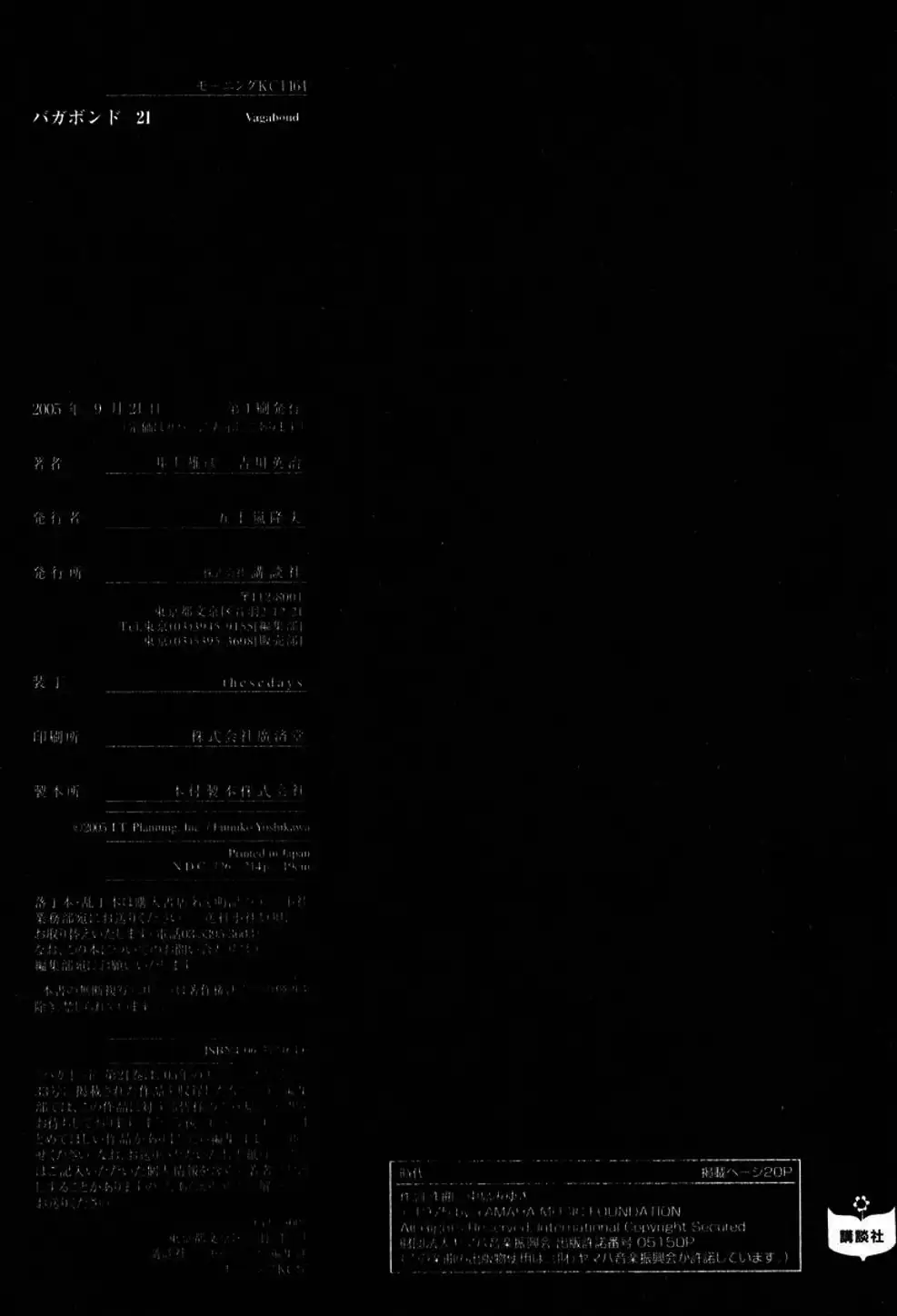 Chapter 204 - Image 17