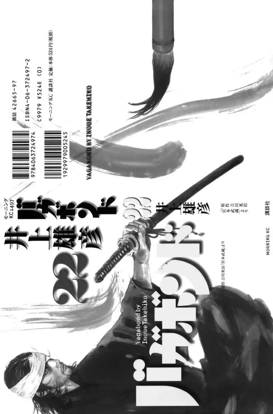 Chapter 204 - Image 18