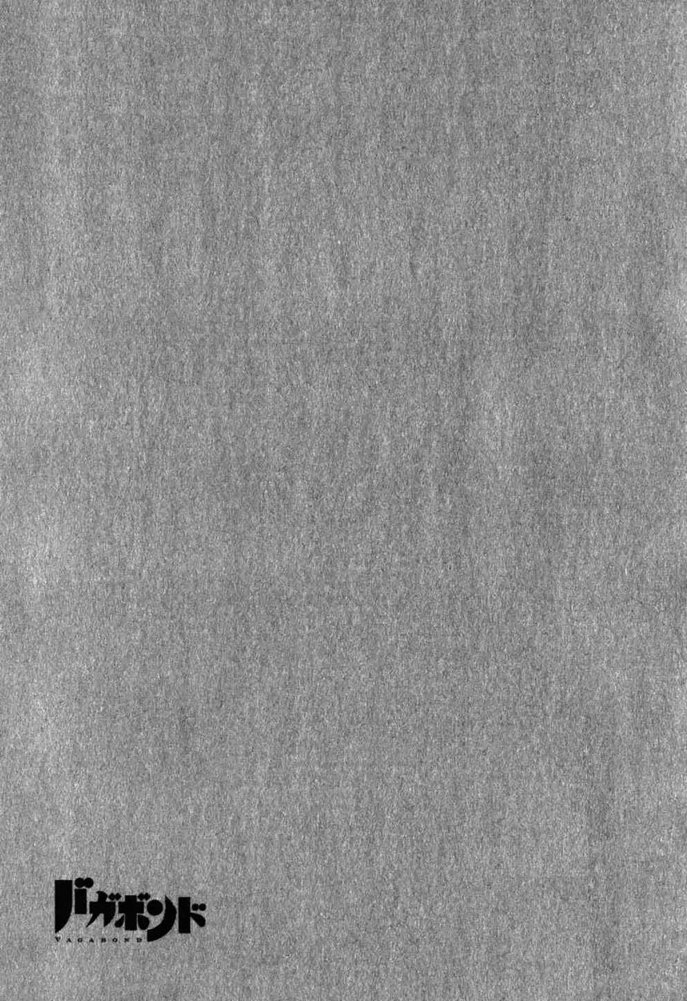 Chapter 207 - Image 19