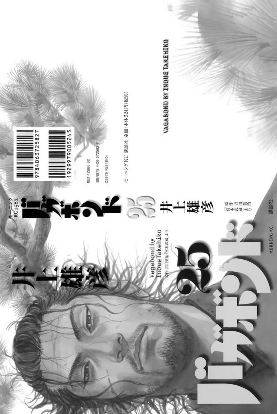 Chapter 233 - Image 20