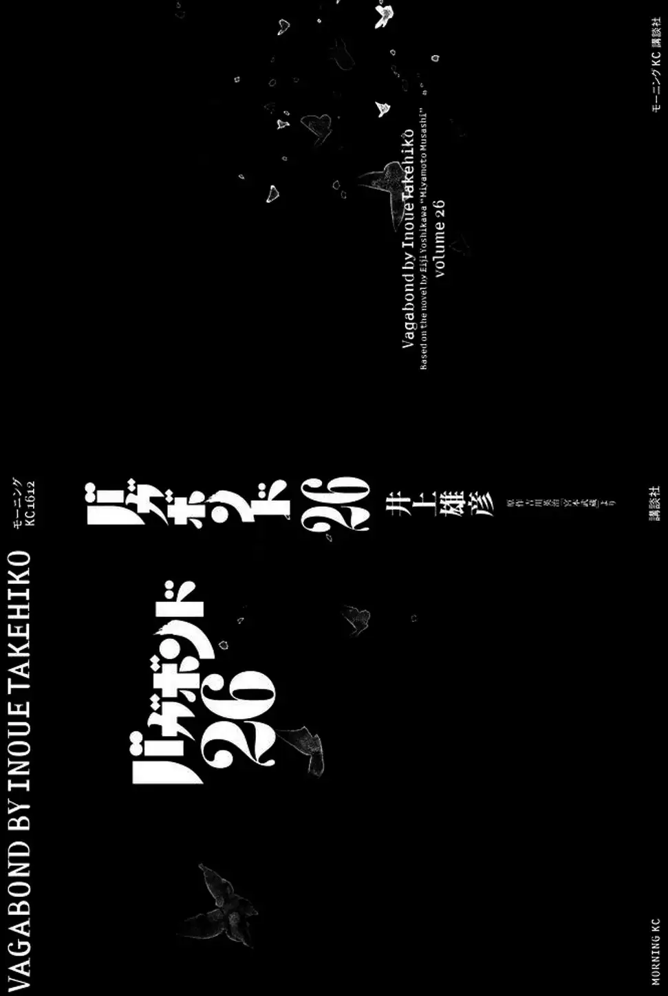 Chapter 243 - Image 7