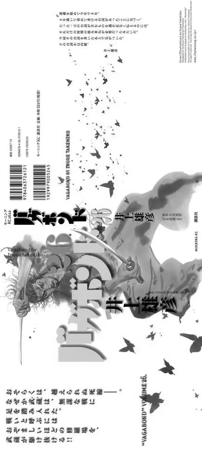 Chapter 243 - Image 8