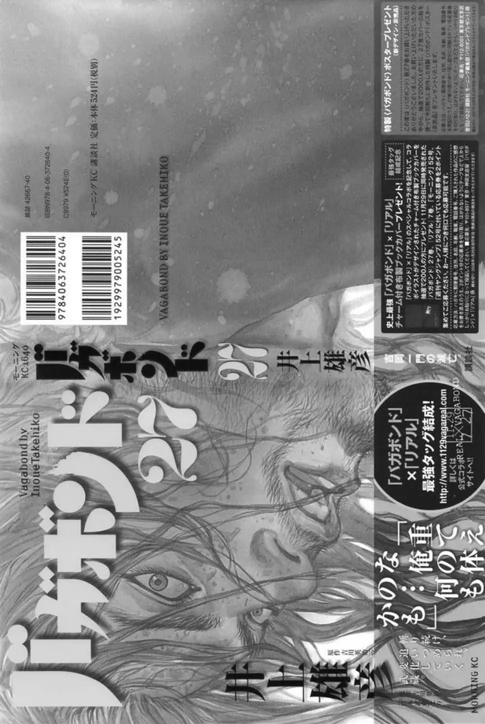 Chapter 252 - Image 2