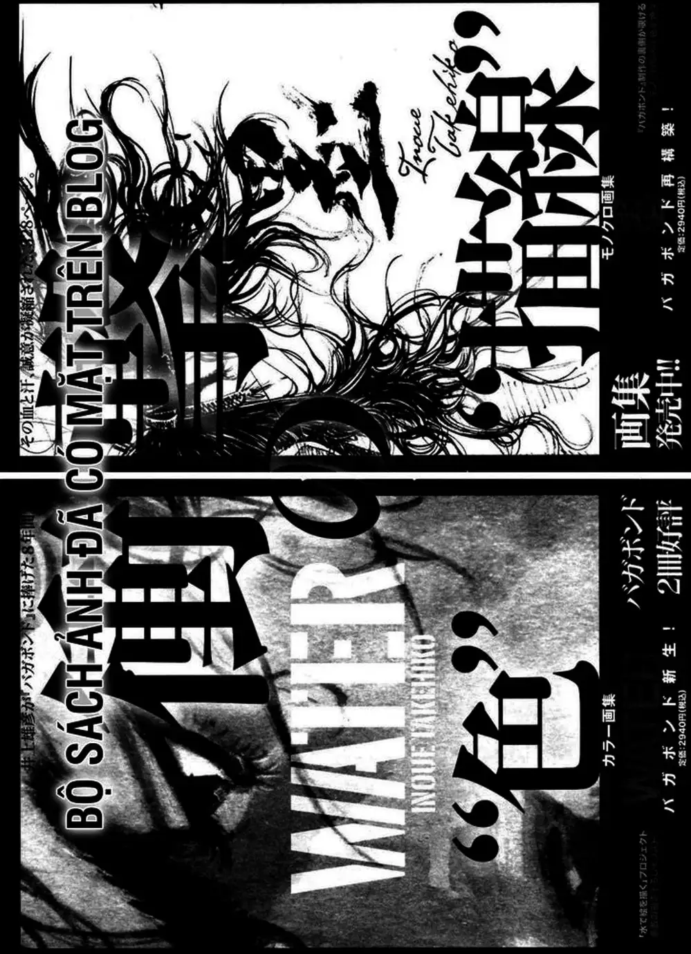 Chapter 261 - Image 3