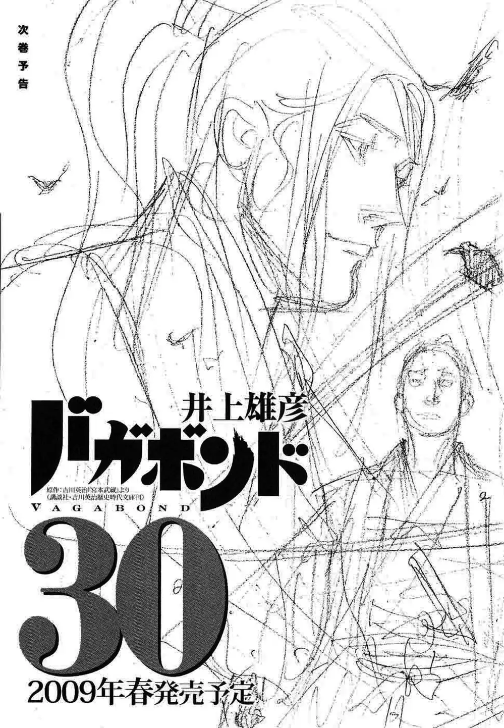 Chapter 280 - Image 3