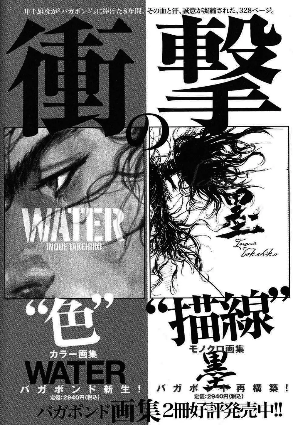 Chapter 280 - Image 4