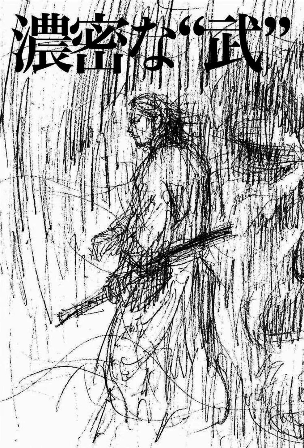 Chapter 300 - Image 3