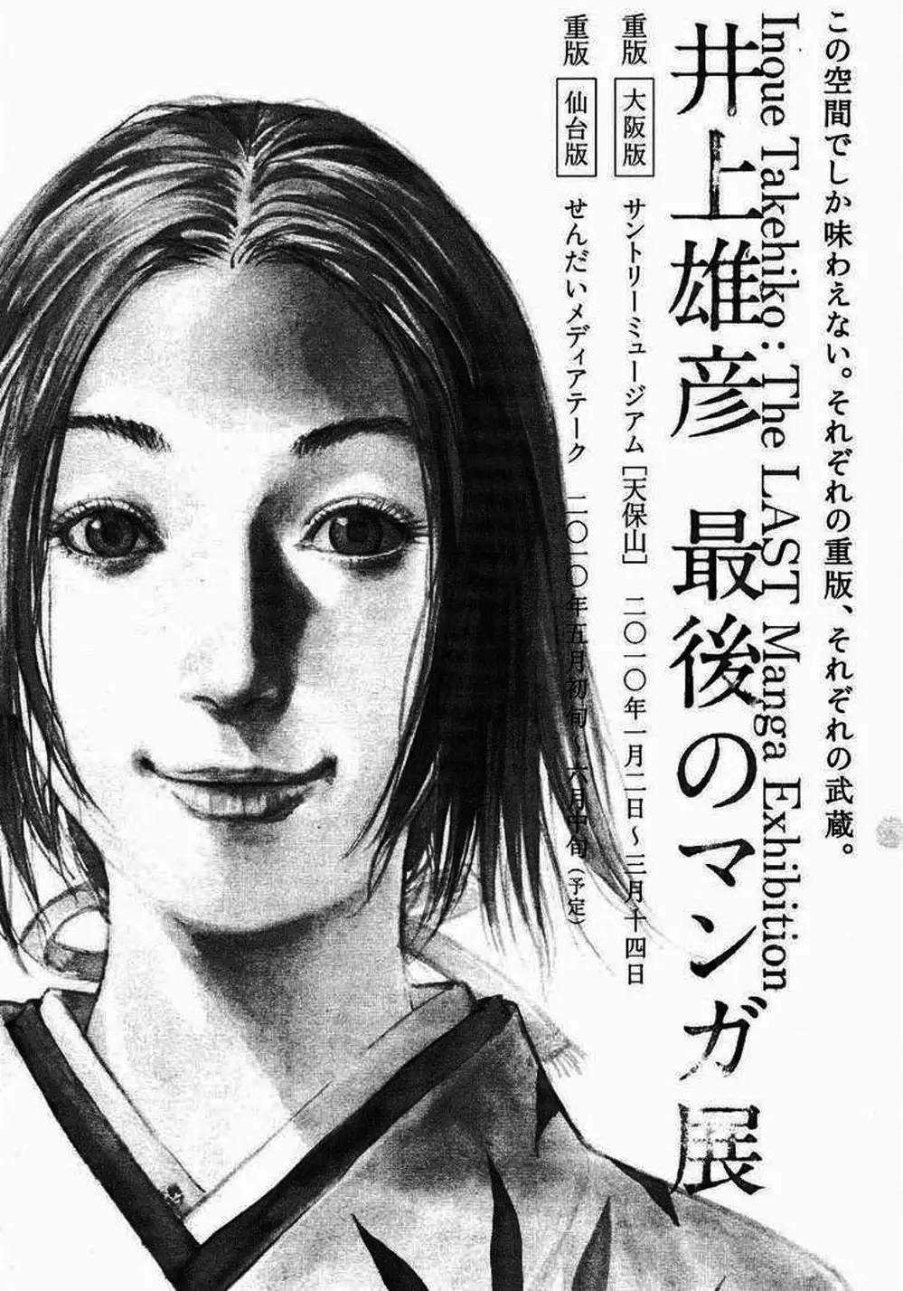 Chapter 300 - Image 4