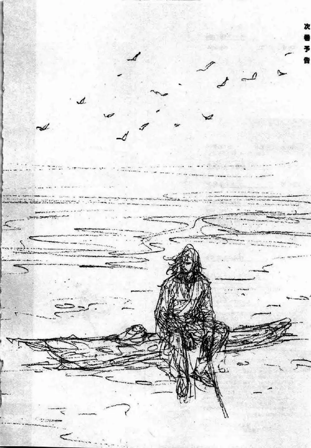 Chapter 310 - Image 13