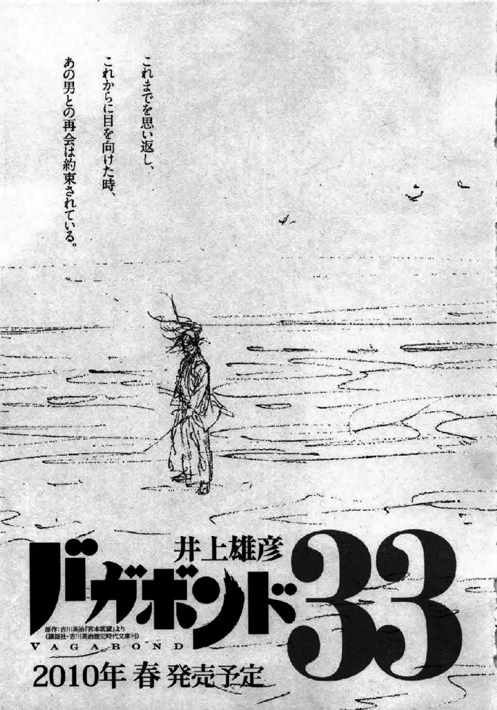 Chapter 310 - Image 14