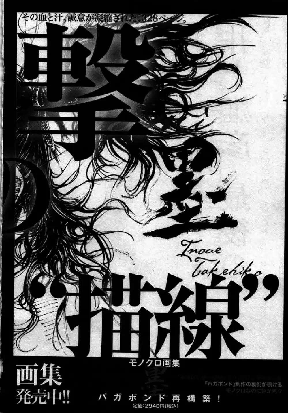 Chapter 310 - Image 17