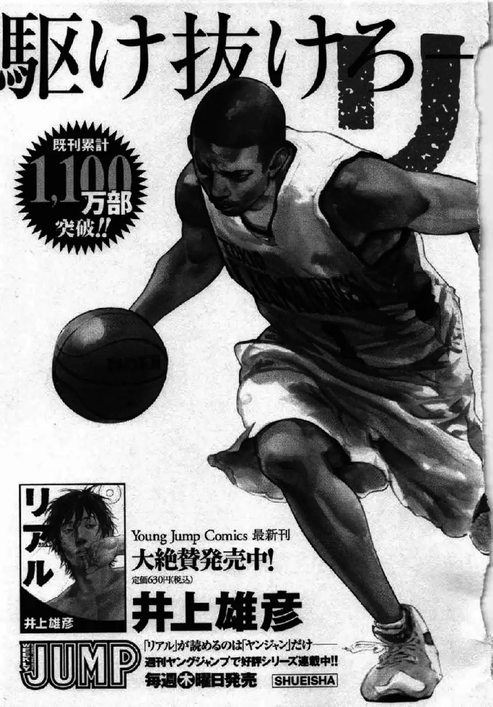 Chapter 310 - Image 19