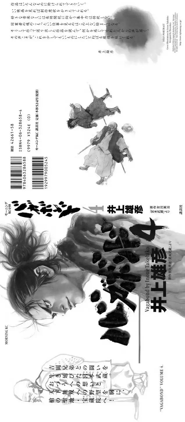 Chapter 33 - Image 14