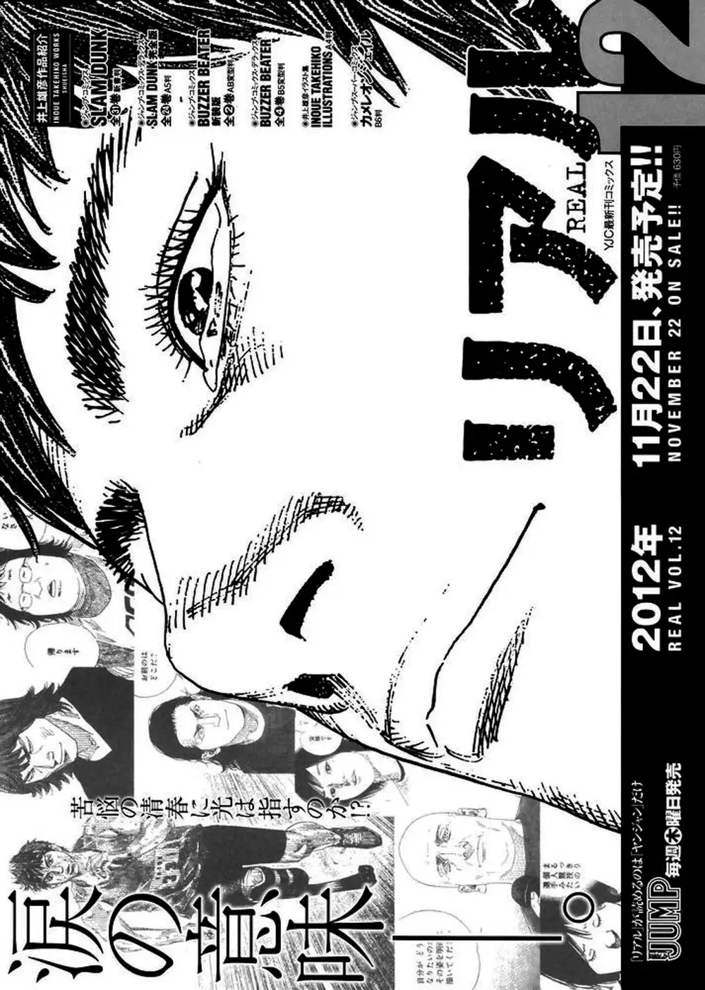 Chapter 330 - Image 12