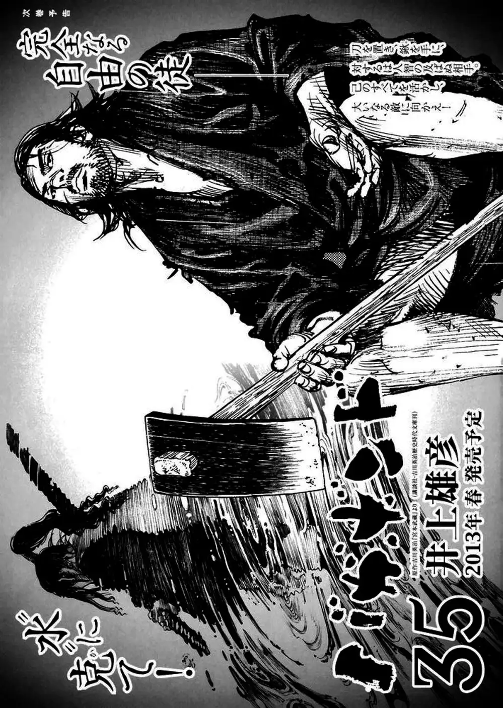 Chapter 330 - Image 10