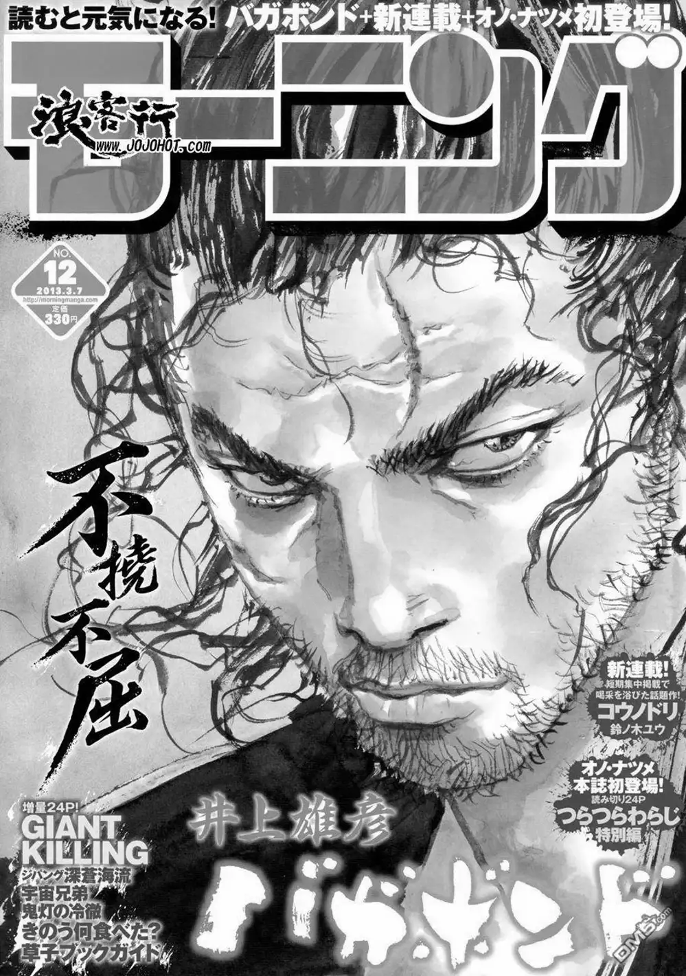 Chapter 345 - Image 4