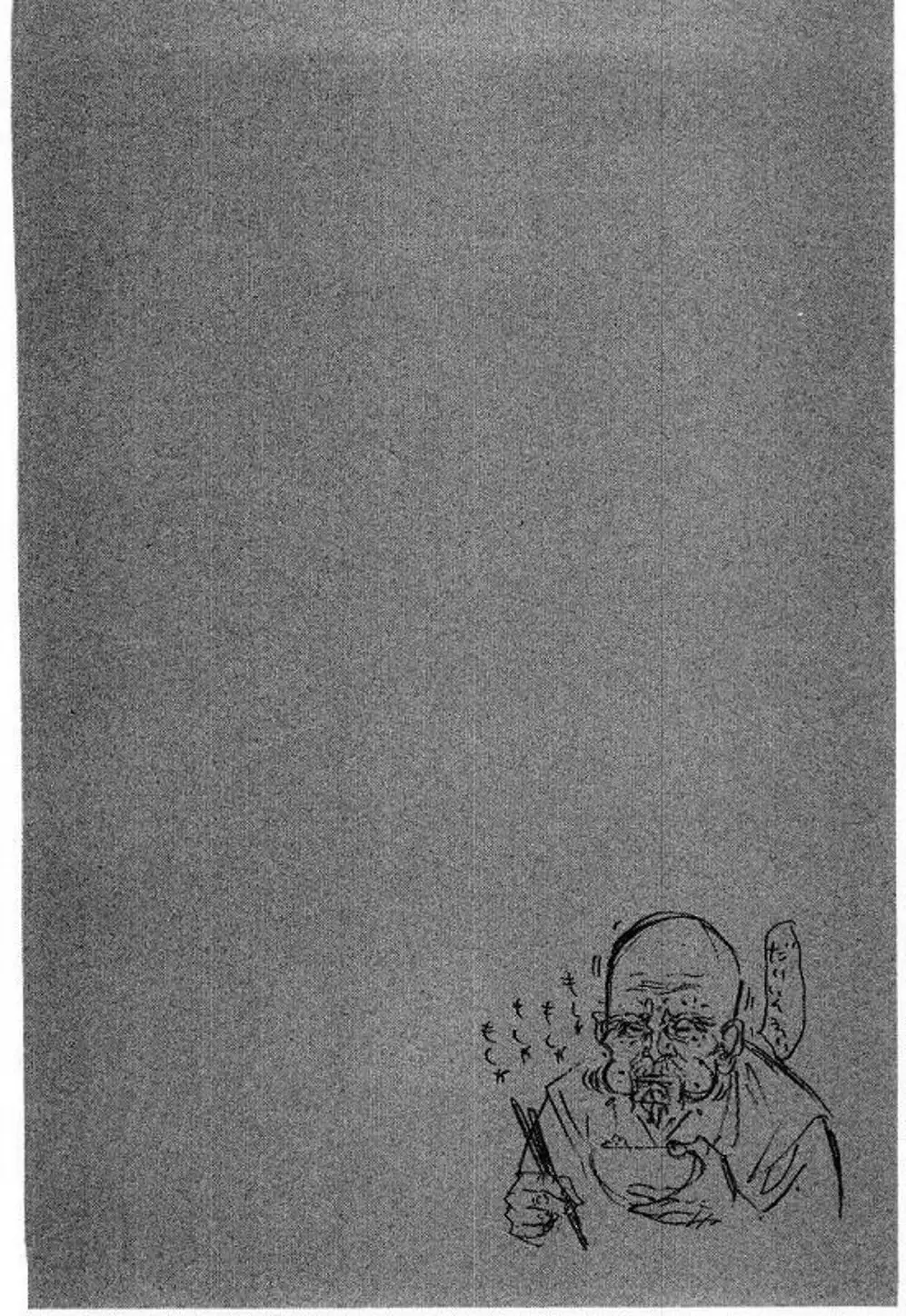 Chapter 47 - Image 3