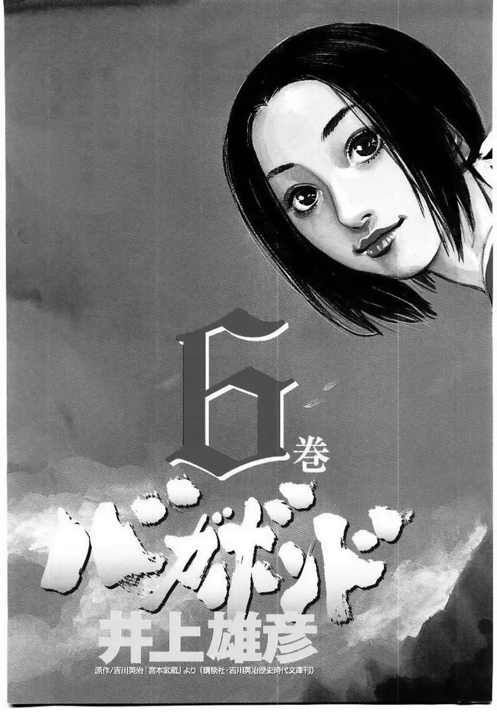 Chapter 52 - Image 13