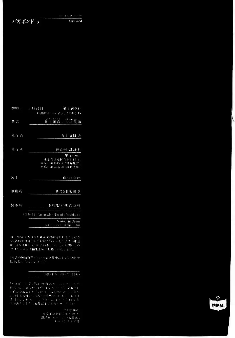 Chapter 52 - Image 8