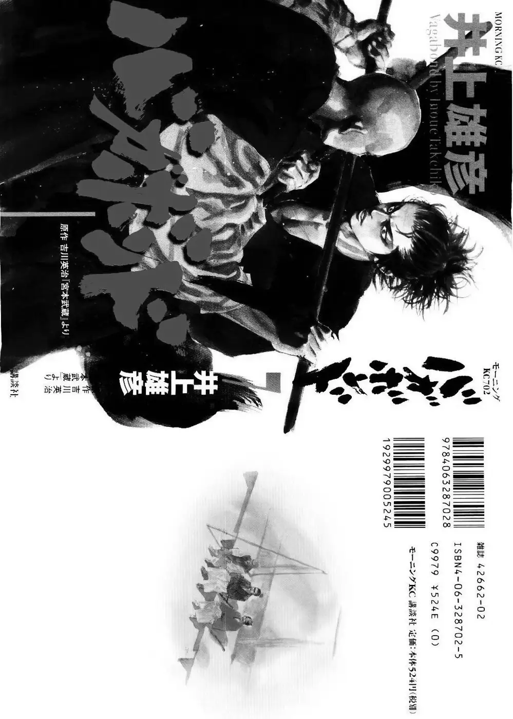 Chapter 67 - Image 12