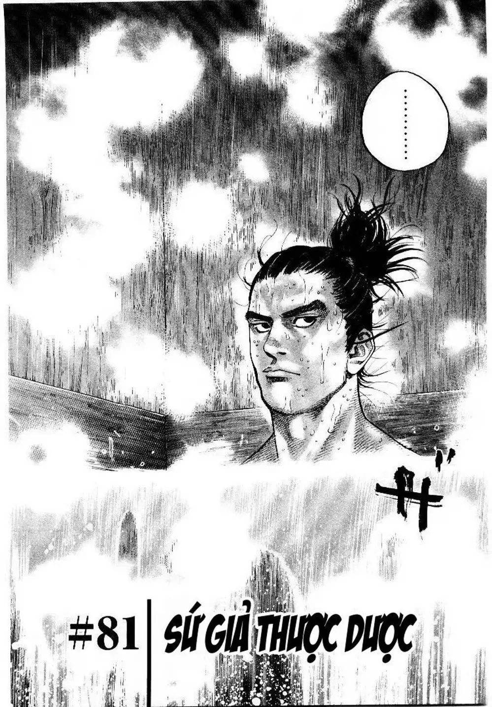 Chapter 82 - Image 17