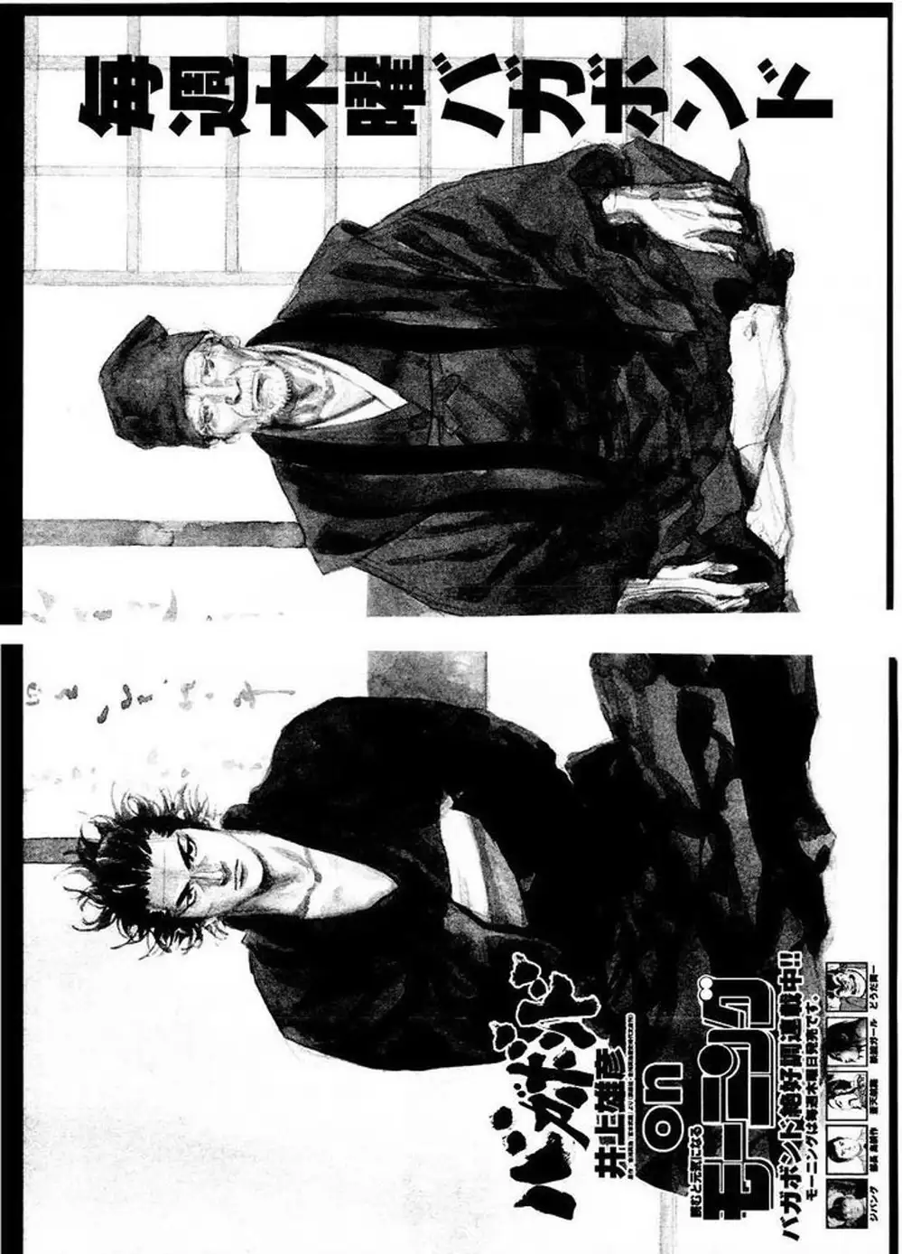 Chapter 90 - Image 1