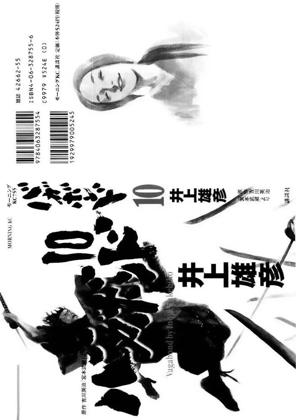 Chapter 90 - Image 4