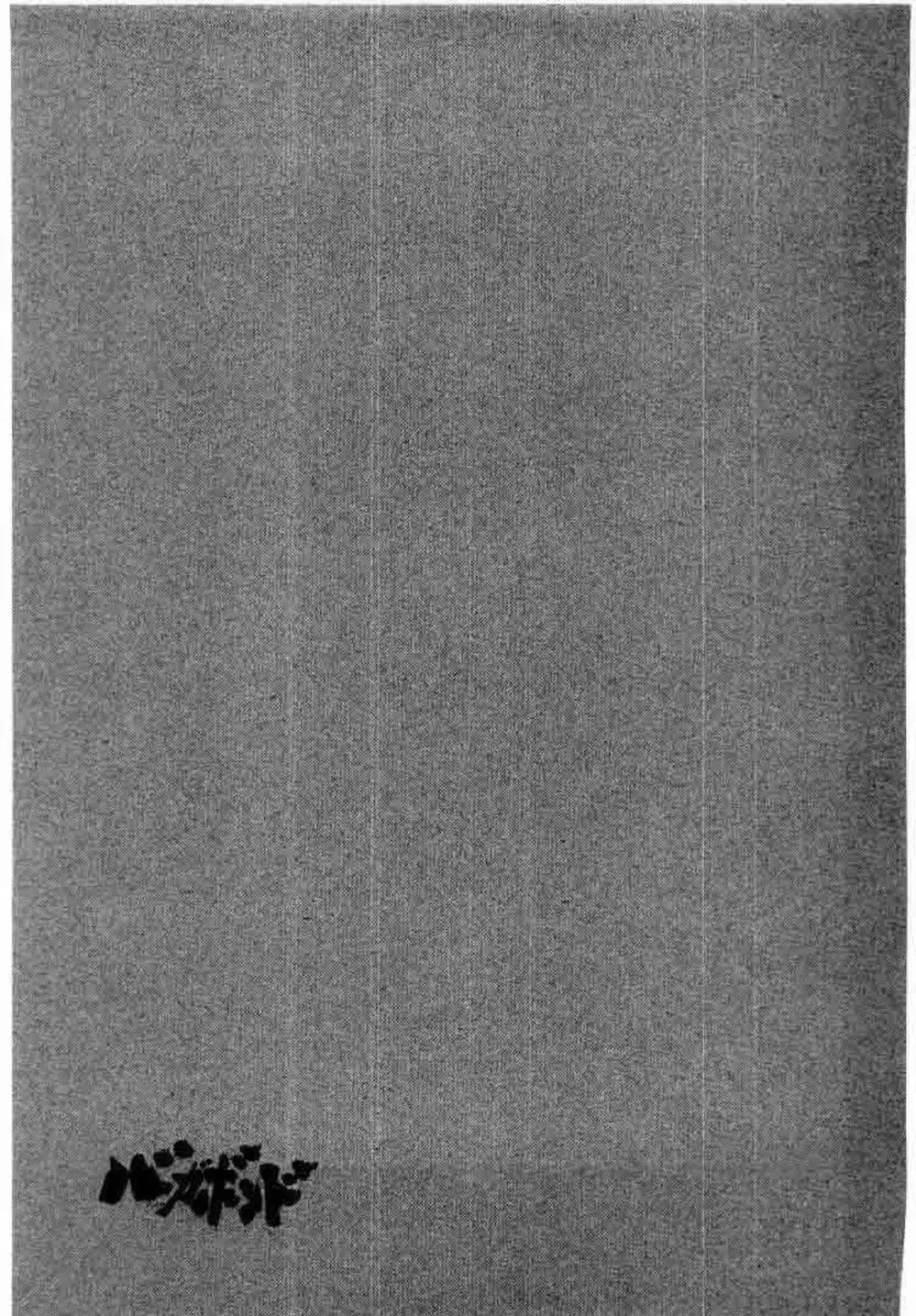 Chapter 97 - Image 5