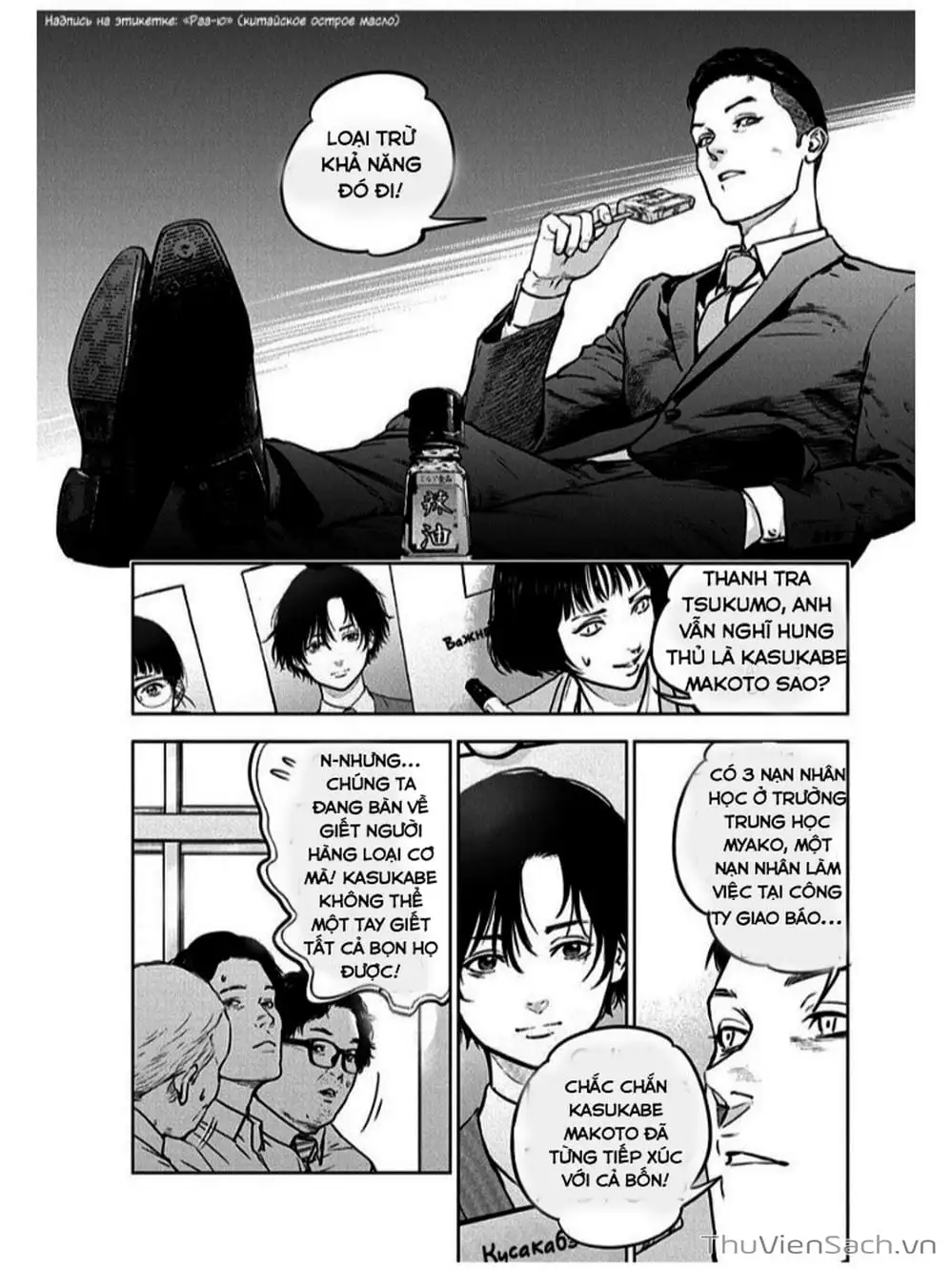 Chapter 13 - Image 15