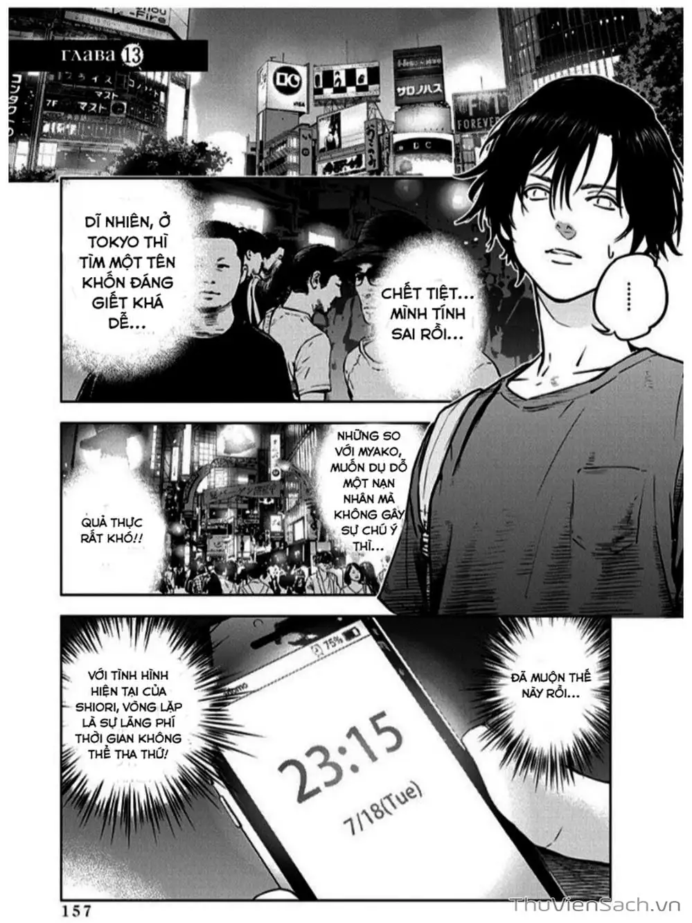 Chapter 14 - Image 7