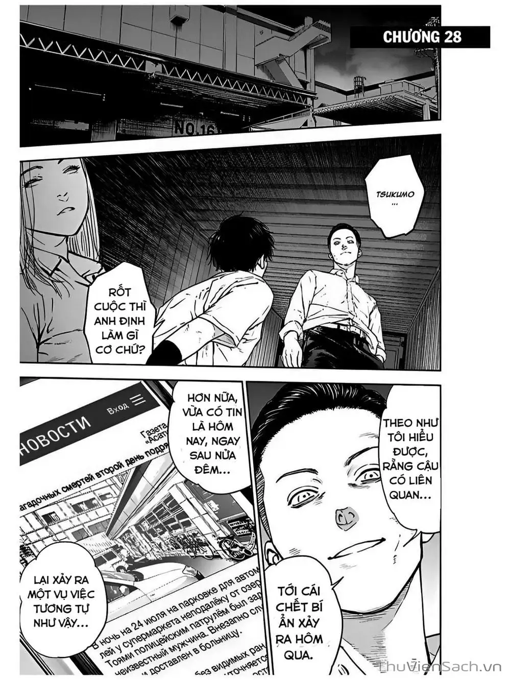Chapter 30 - Image 10