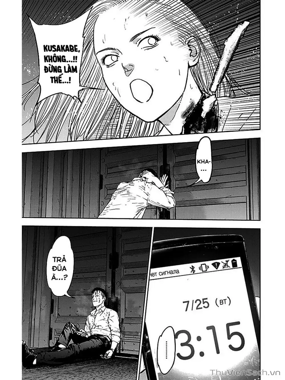 Chapter 33 - Image 10