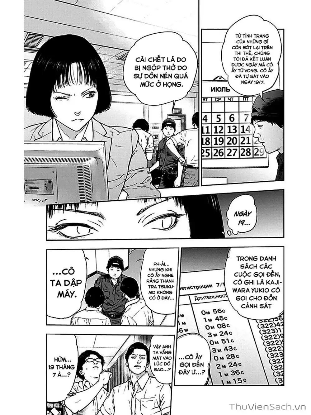 Chapter 37 - Image 14