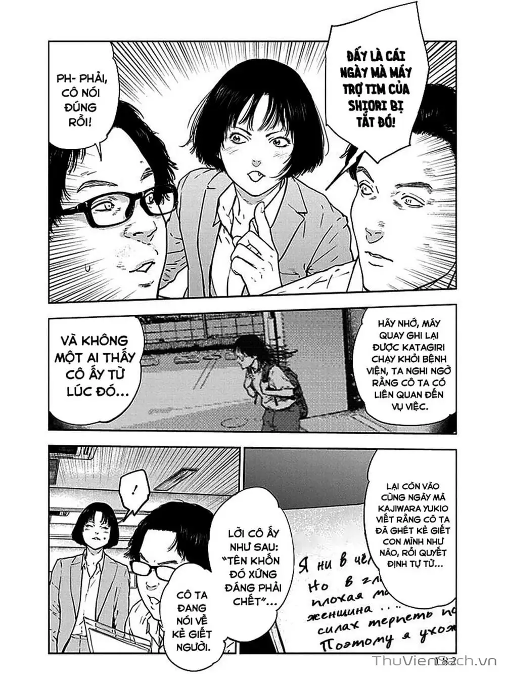 Chapter 37 - Image 15