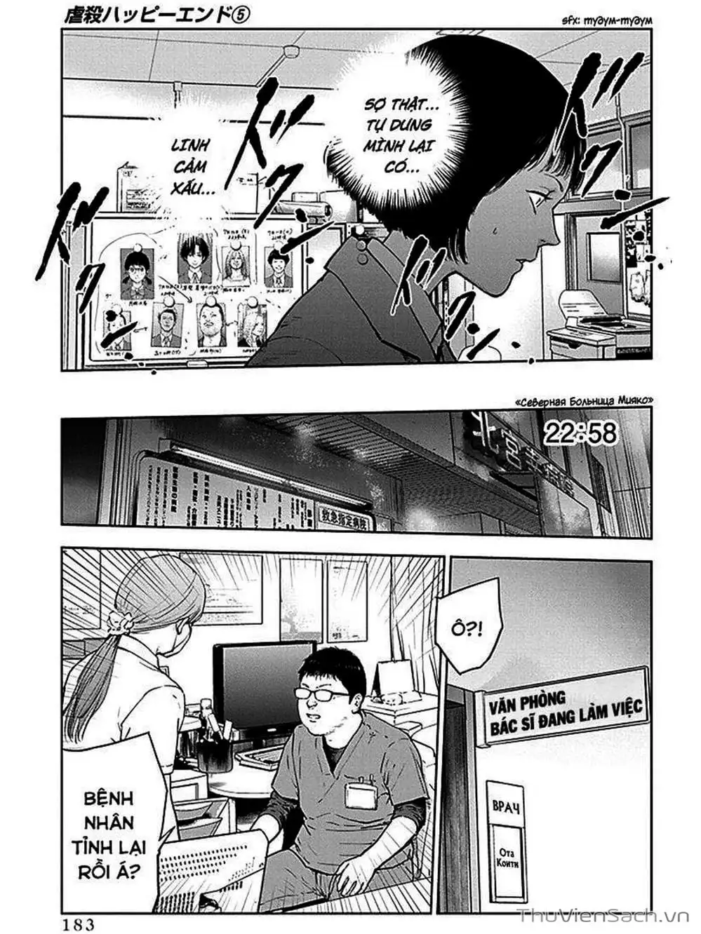 Chapter 37 - Image 16
