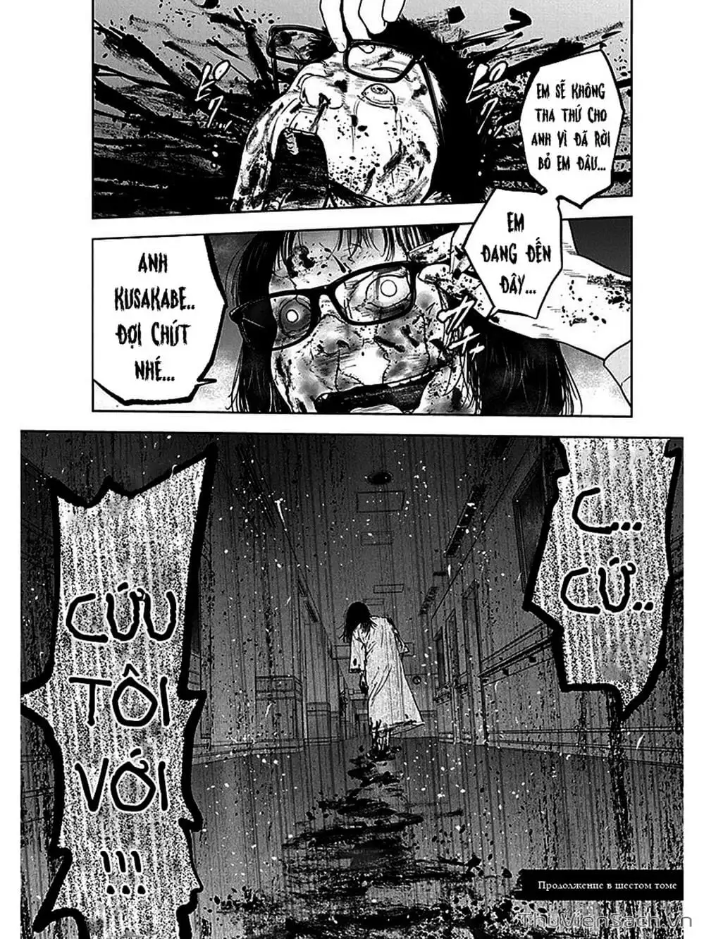 Chapter 37 - Image 21