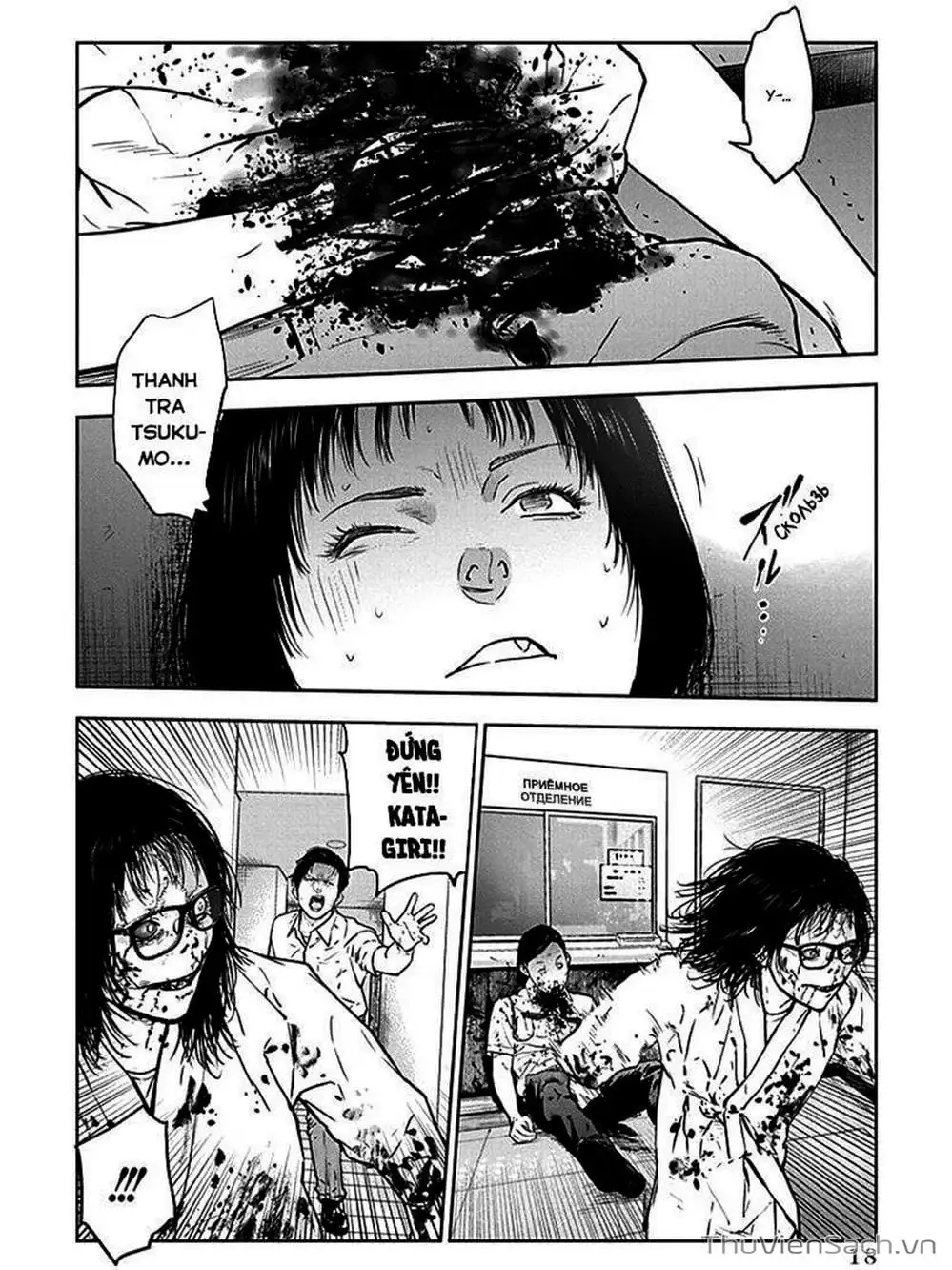 Chapter 38 - Image 14