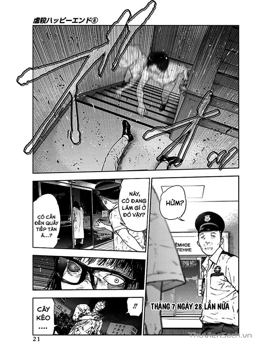 Chapter 38 - Image 17