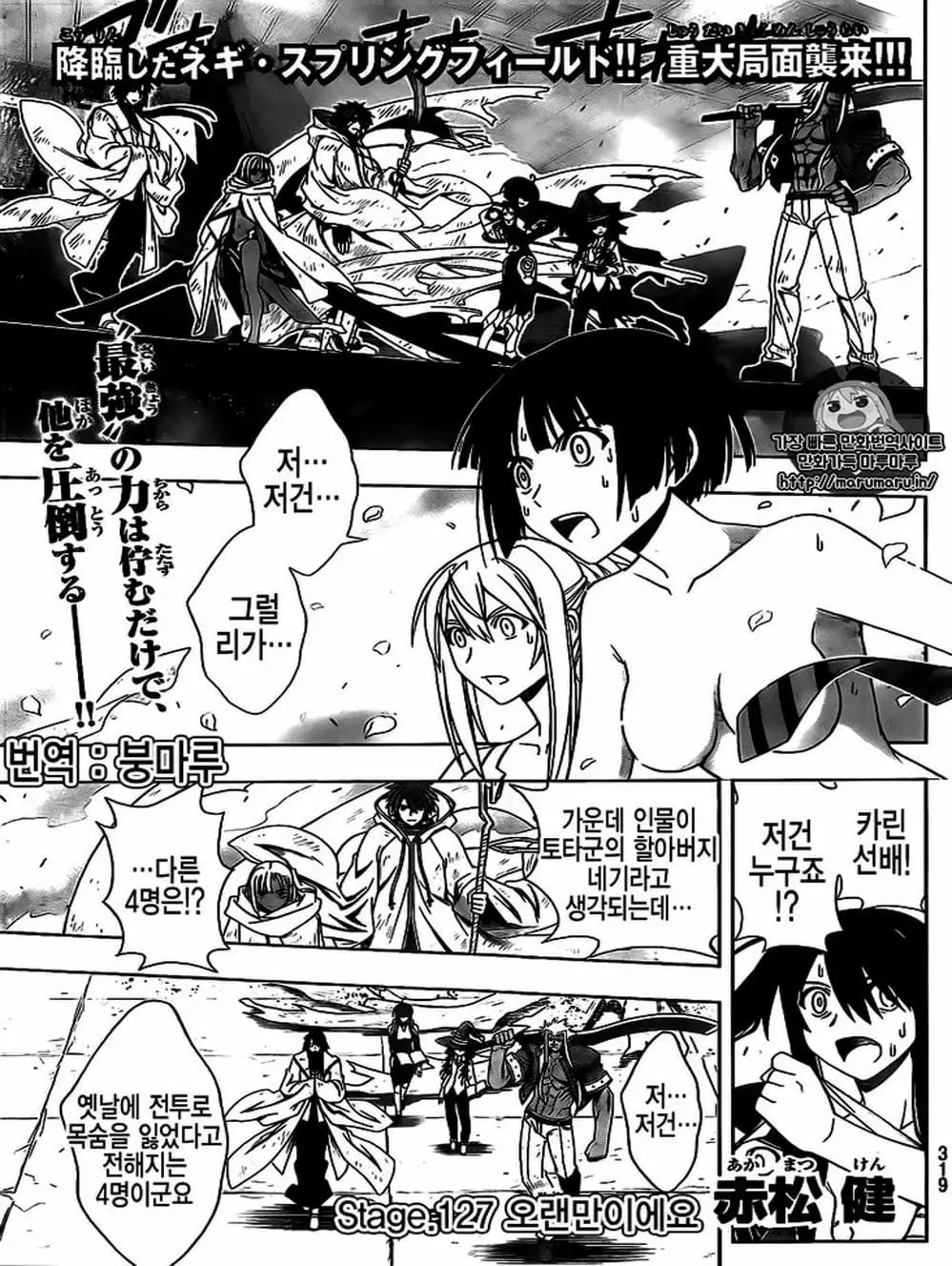 Chapter 104 - Image 13