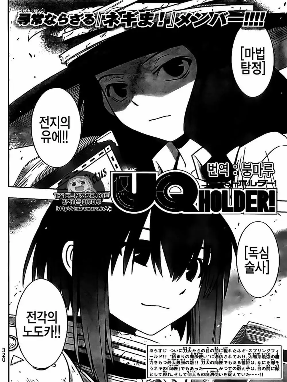 Chapter 104 - Image 14