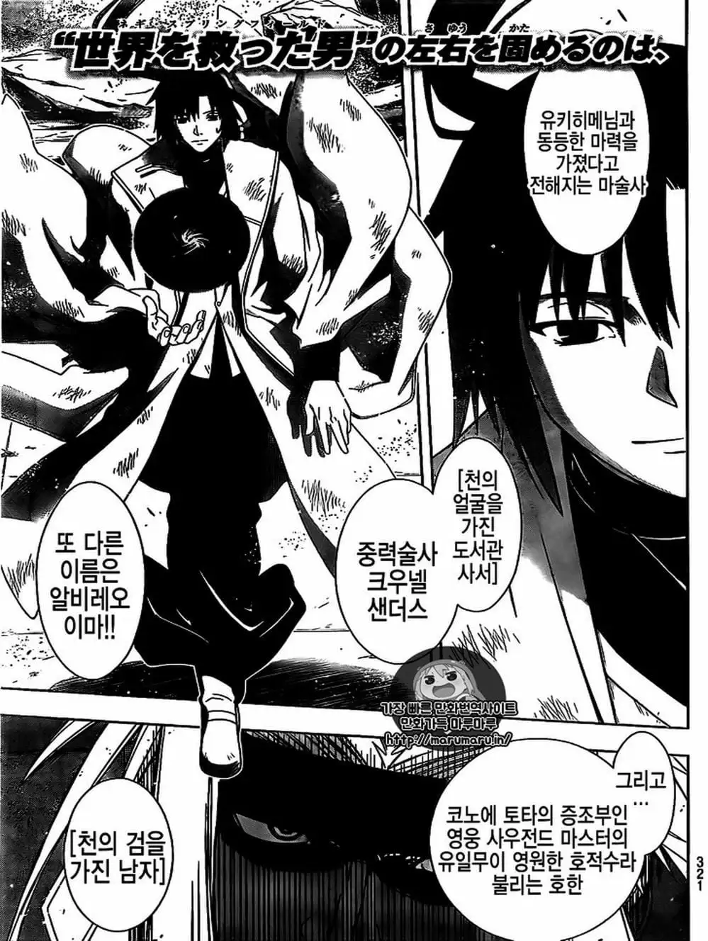 Chapter 104 - Image 15
