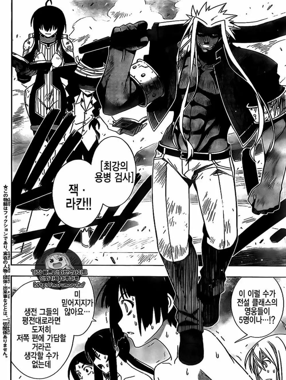 Chapter 104 - Image 16