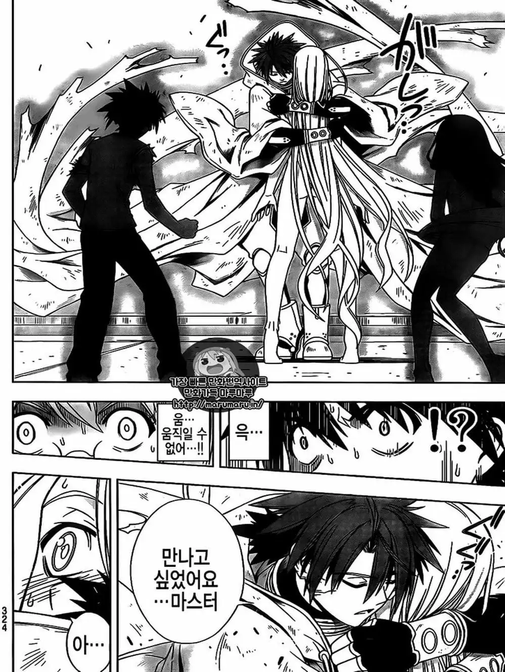 Chapter 104 - Image 18