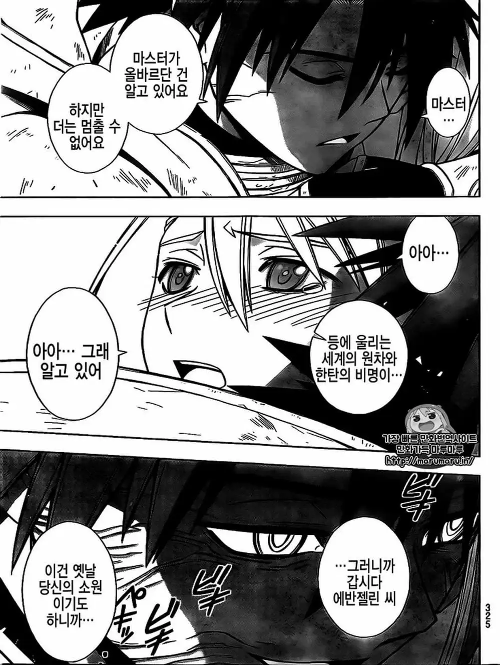Chapter 104 - Image 19