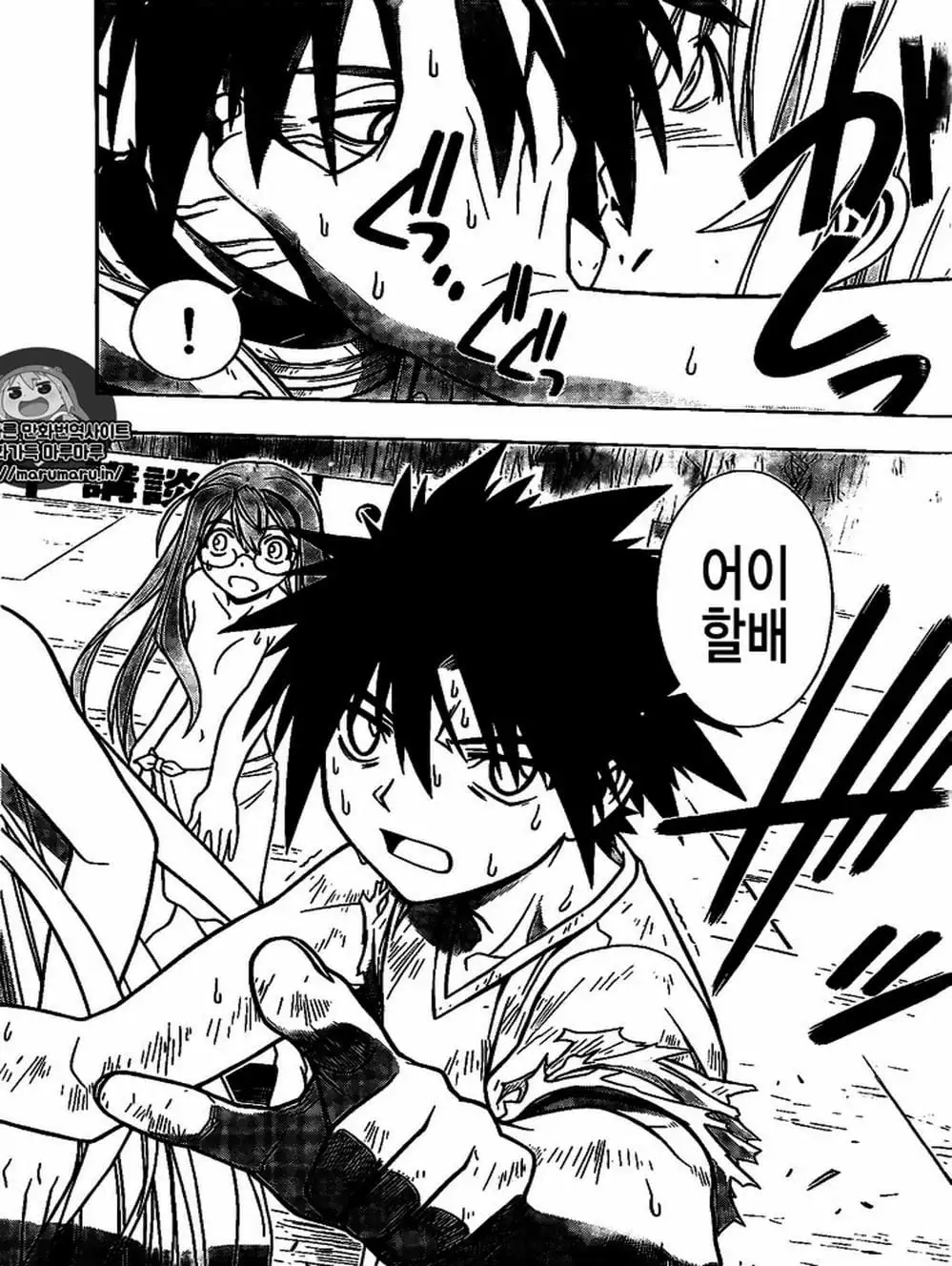 Chapter 105 - Image 1