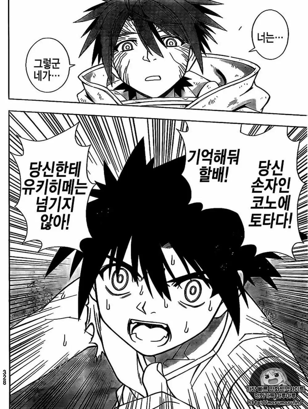Chapter 105 - Image 2